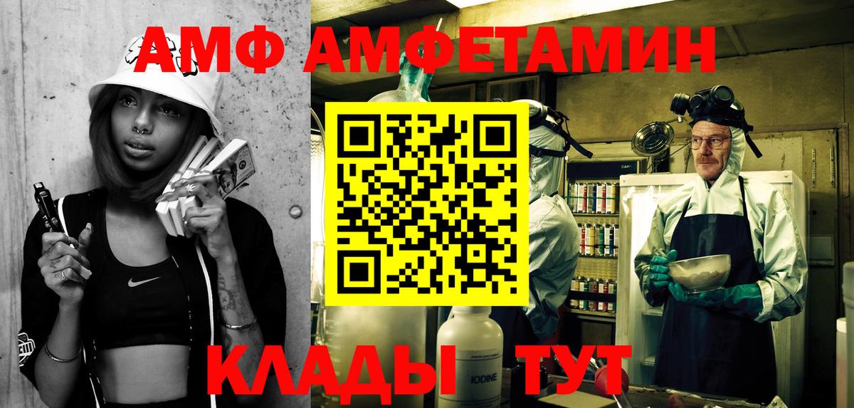 АМФЕТАМИН VHQ  Вход с VPN  Апатиты 