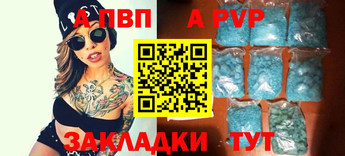 Альфа ПВП мука  Alpha-PVP мука  APVP СК  Апатиты 