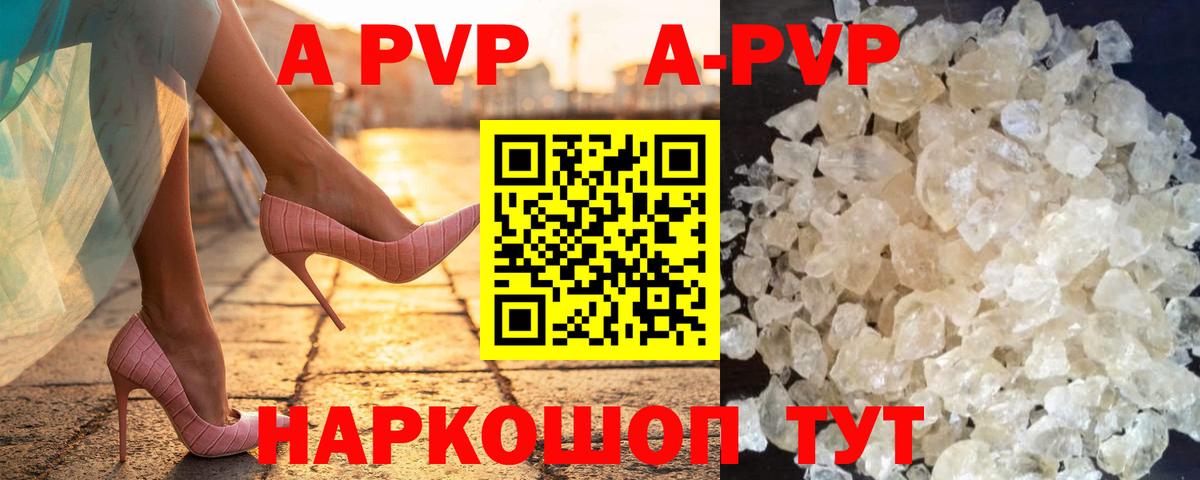 Альфа ПВП мука  Альфа ПВП  Апатиты  A PVP СК КРИС  Вход с VPN 