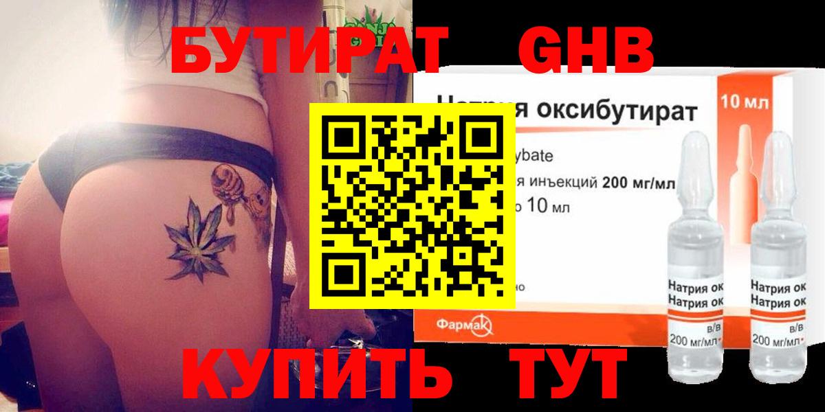 Бутират оксана  Вход с VPN  Апатиты 
