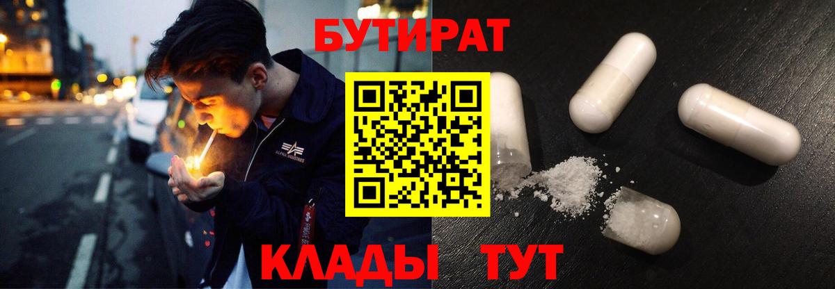 БУТИРАТ оксана Апатиты