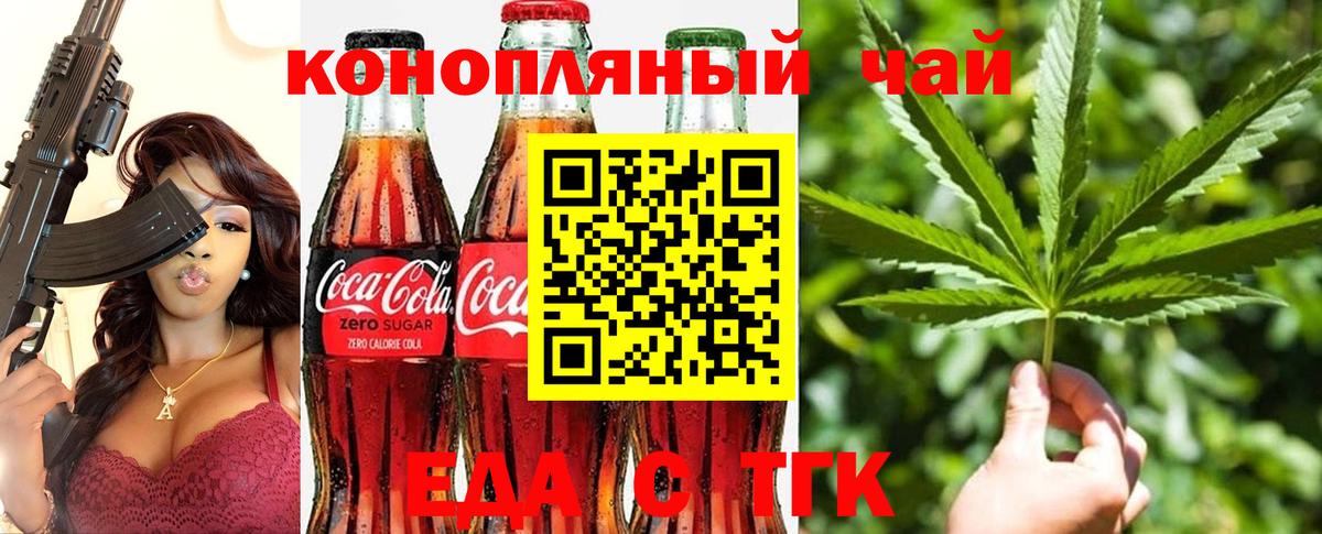 Печенье с ТГК конопля  Апатиты 