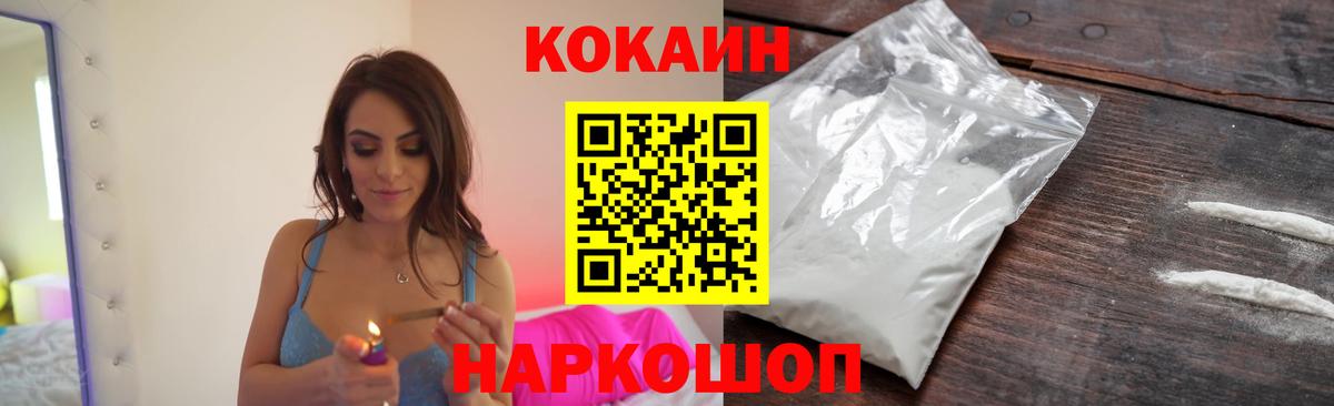 КОКАИН Колумбийский Апатиты