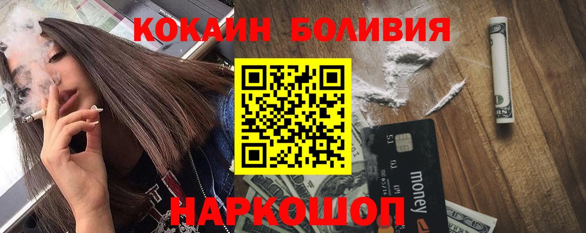 COCAIN  Cocaine VHQ  цены наркотик  Апатиты  COCAIN Боливия  Вход с VPN 