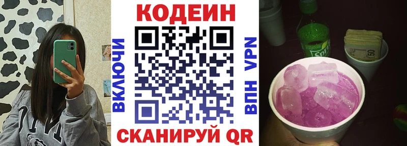 магазин  наркотиков  Апатиты  ссылка на мегу маркетплейс  Кодеин напиток Lean (лин) 