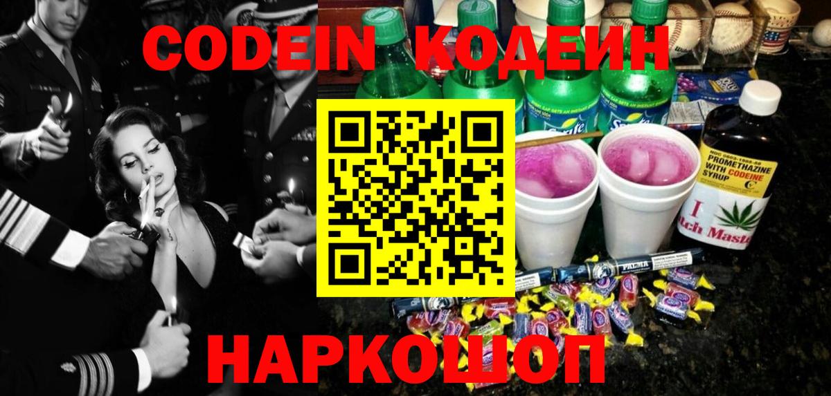 Апатиты  Кодеиновый сироп Lean напиток Lean (лин)  Вход с VPN  Кодеин напиток Lean (лин) 