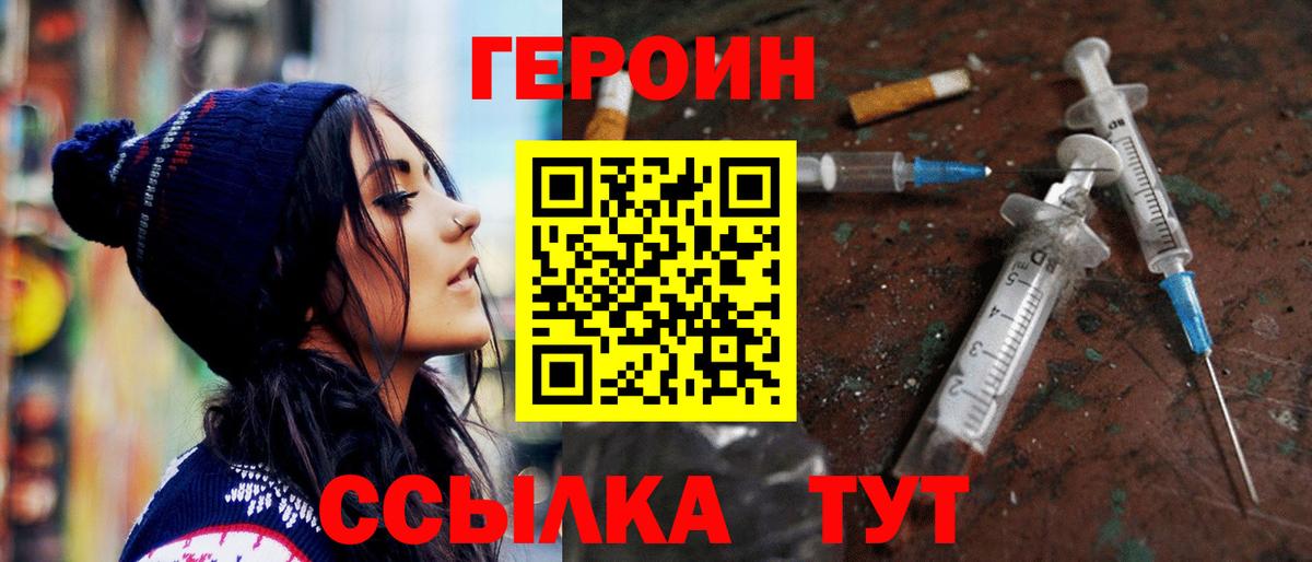 ГЕРОИН  Вход с VPN  Апатиты  Героин гречка 