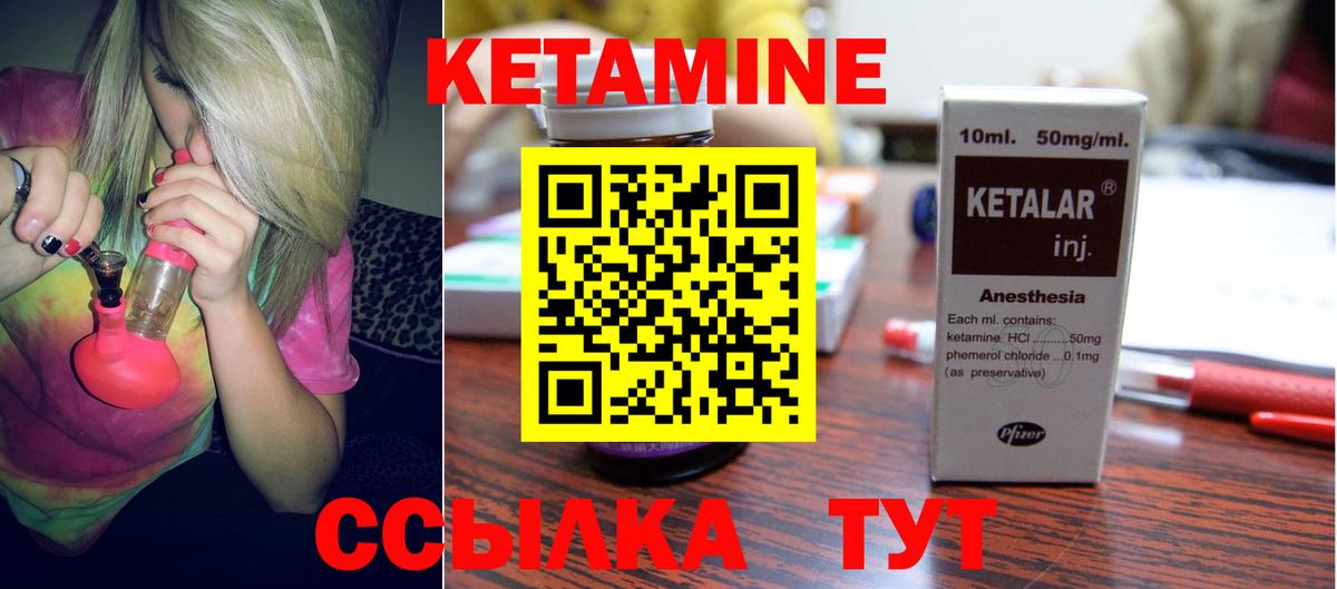 КЕТАМИН ketamine  КЕТАМИН ketamine  Апатиты  Вход с VPN 