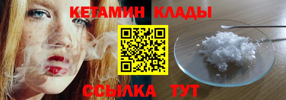 КЕТАМИН VHQ Апатиты