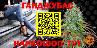 гашишное масло Абинск