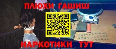 гашишное масло Абинск