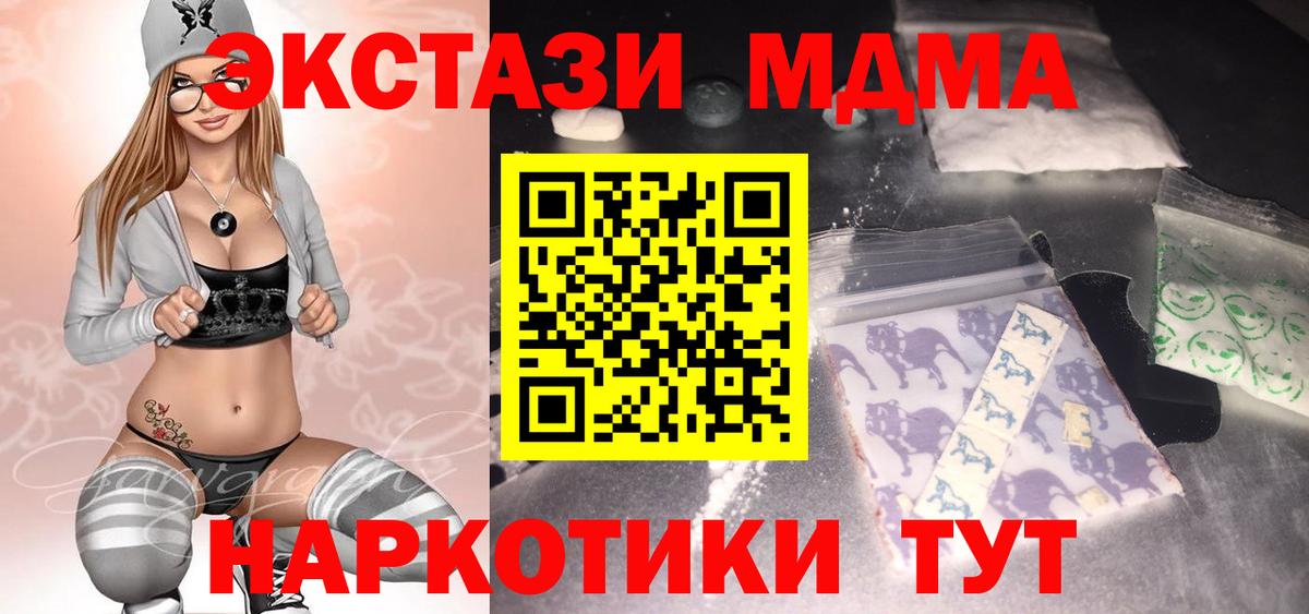 МДМА  МДМА Molly  Вход с VPN  Апатиты  МДМА VHQ 