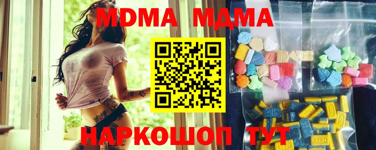 МДМА VHQ  MDMA кристаллы  Апатиты 