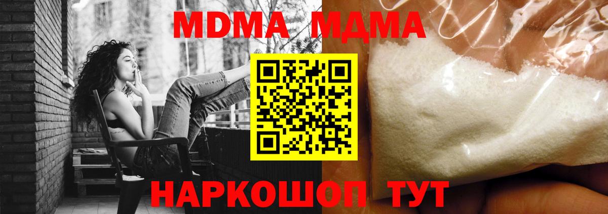 МДМА crystal  Вход с VPN  МДМА  МДМА Molly  Апатиты 
