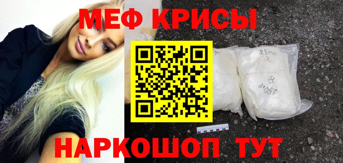 дарнет шоп  МЕФ кристаллы  Вход с VPN  Мефедрон mephedrone  Апатиты 