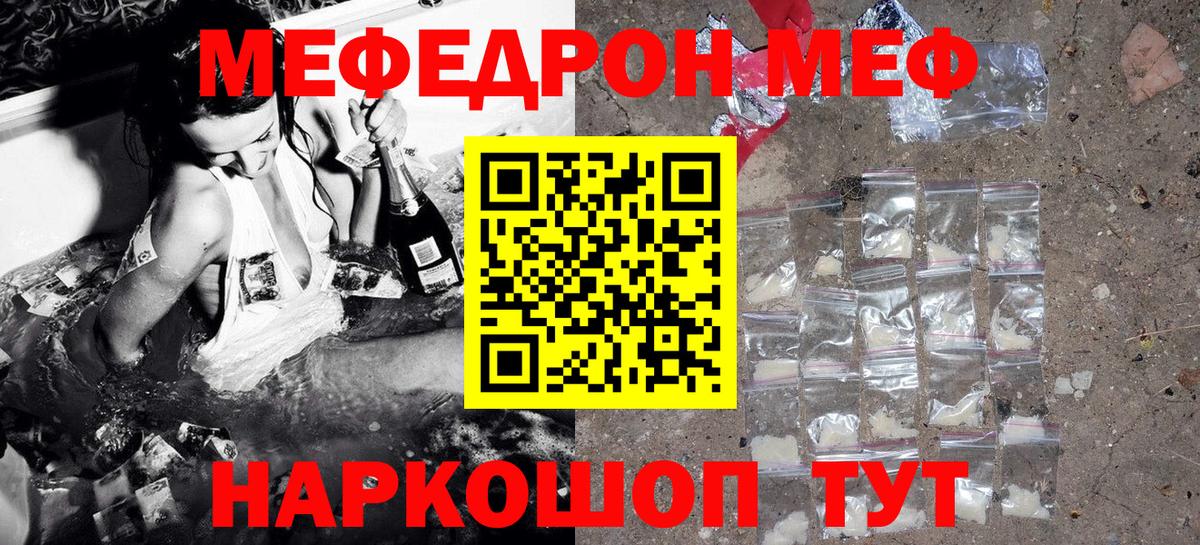 Мяу-Мяу Апатиты