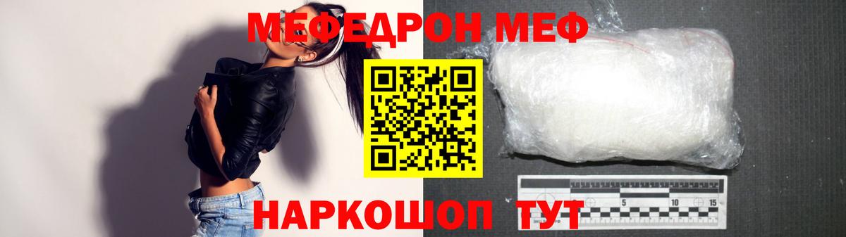 МЯУ-МЯУ кристаллы  Меф мука  Апатиты  МЕФ  Вход с VPN 