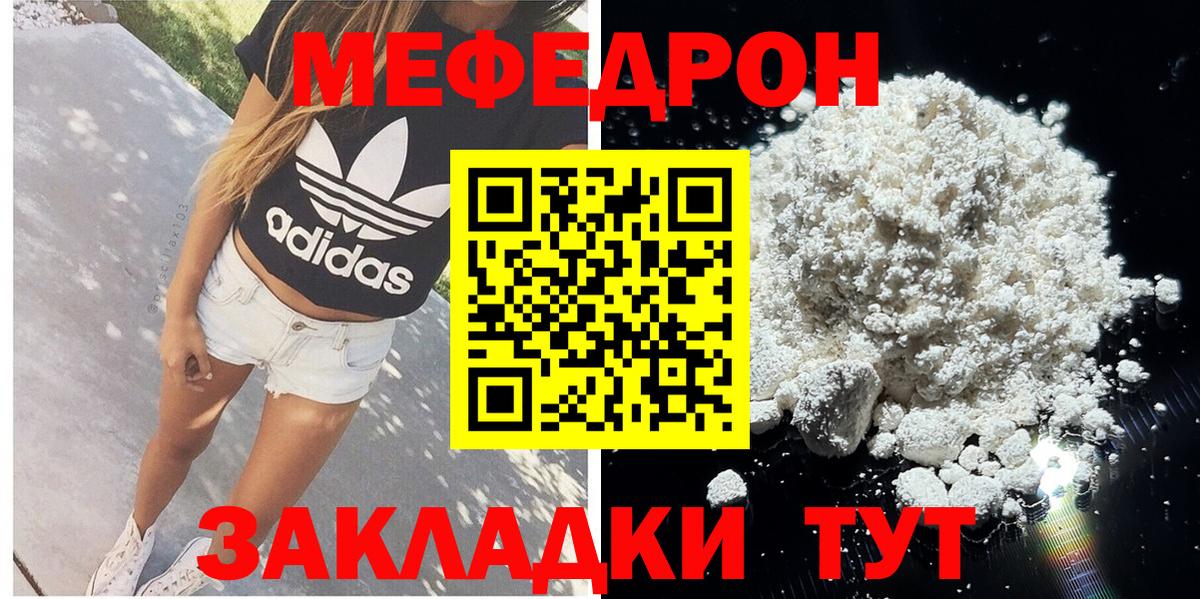 Мефедрон mephedrone  Апатиты  Мефедрон кристаллы 