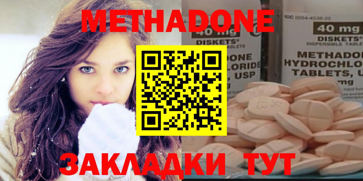 Метадон мёд  Метадон VHQ  Апатиты  Вход с VPN 