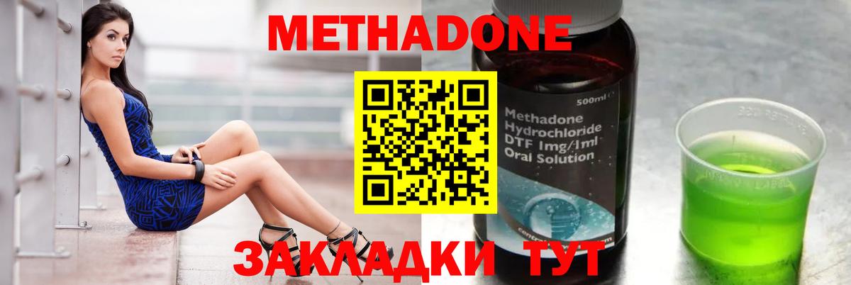 Апатиты  МЕТАДОН VHQ  Вход с VPN  Метадон methadone 