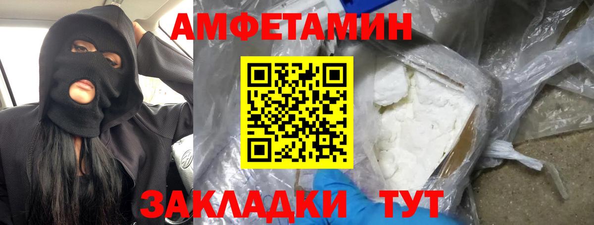 Апатиты  МЕТАМФЕТАМИН Декстрометамфетамин 99.9%  Вход с VPN 