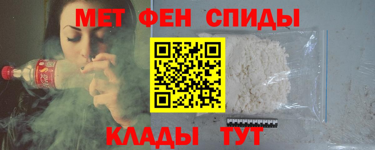 Метамфетамин витя  Метамфетамин Methamphetamine  Апатиты  Вход с VPN 