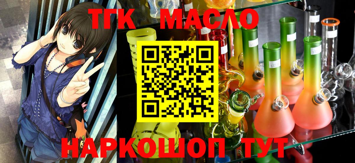 Апатиты  Дистиллят ТГК концентрат  Вход с VPN 