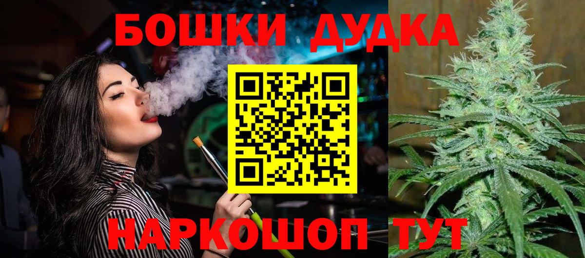 Бошки Шишки White Widow Апатиты